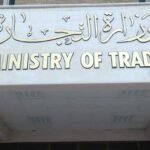 باعتماد سقف المليون ونصف المليون.. التجارة تعلن حجب الحصة التموينية عن 13 شريحة